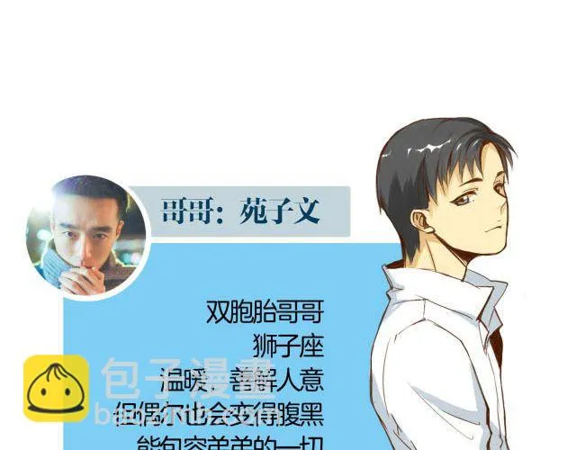第19话 兄弟俩到底谁比较高？ 第2页