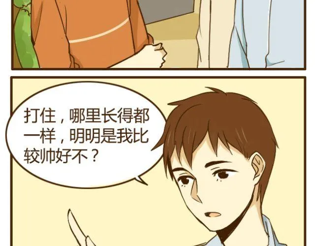 第19话 兄弟俩到底谁比较高？ 第6页