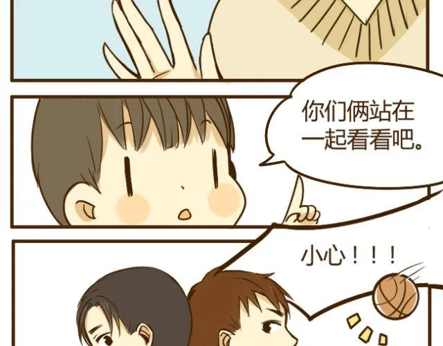 第19话 兄弟俩到底谁比较高？ 第14页