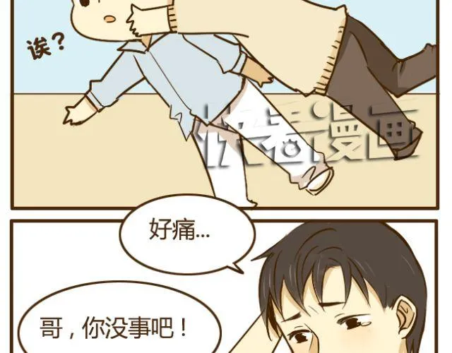 第19话 兄弟俩到底谁比较高？ 第18页