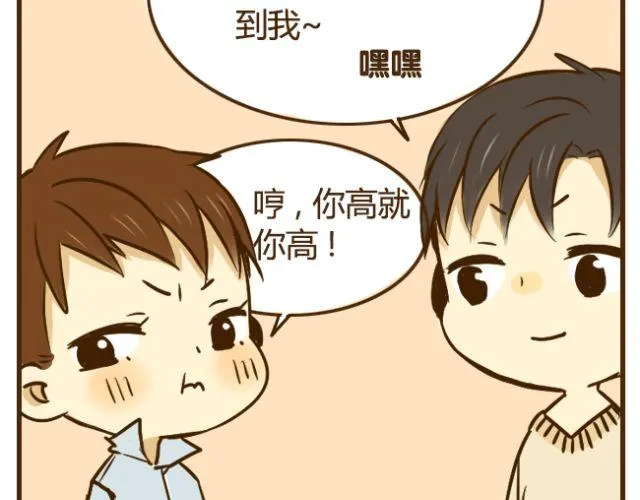 第19话 兄弟俩到底谁比较高？ 第20页