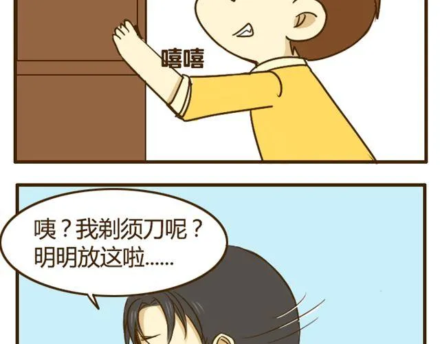 第17话 我是爱哥哥的好弟弟 第8页