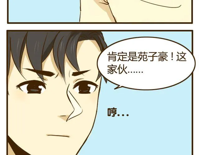 第17话 我是爱哥哥的好弟弟 第10页