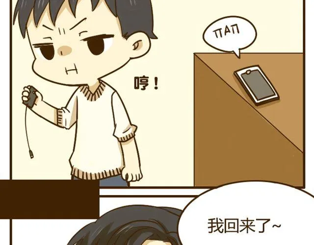 第17话 我是爱哥哥的好弟弟 第12页