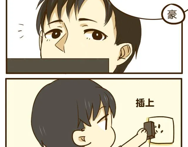 第17话 我是爱哥哥的好弟弟 第13页
