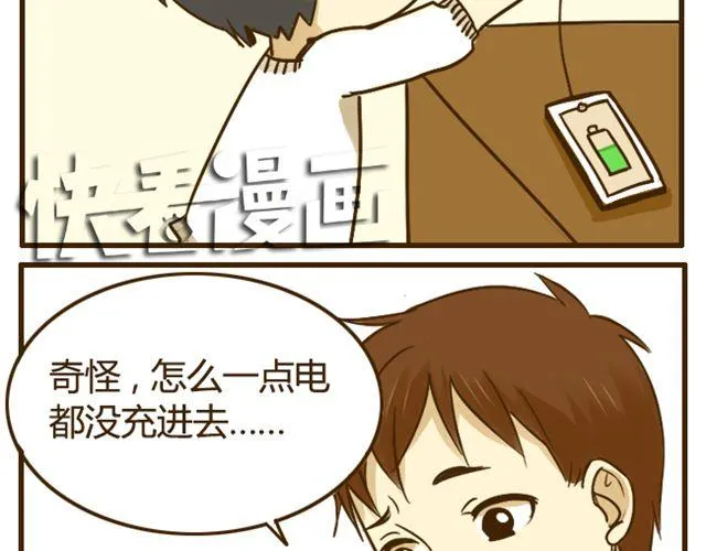 第17话 我是爱哥哥的好弟弟 第14页
