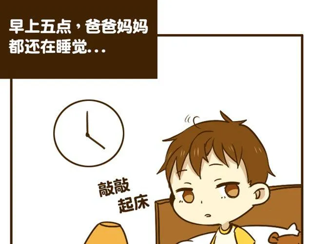 第17话 我是爱哥哥的好弟弟 第18页