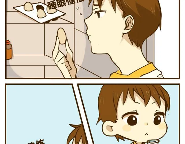 第17话 我是爱哥哥的好弟弟 第20页