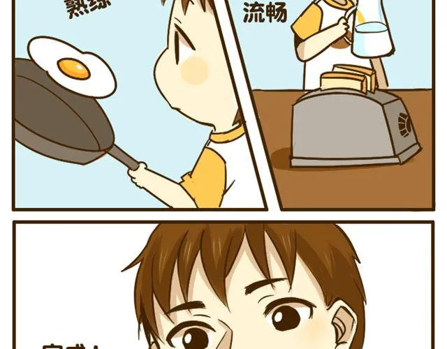 第17话 我是爱哥哥的好弟弟 第21页