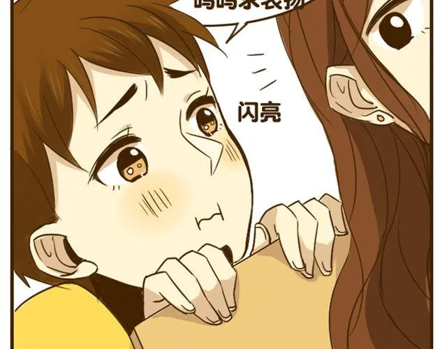第17话 我是爱哥哥的好弟弟 第29页