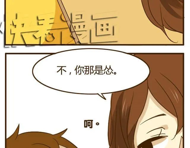 第17话 我是爱哥哥的好弟弟 第30页