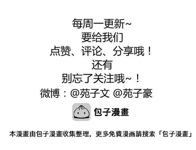 第17话 我是爱哥哥的好弟弟 第35页