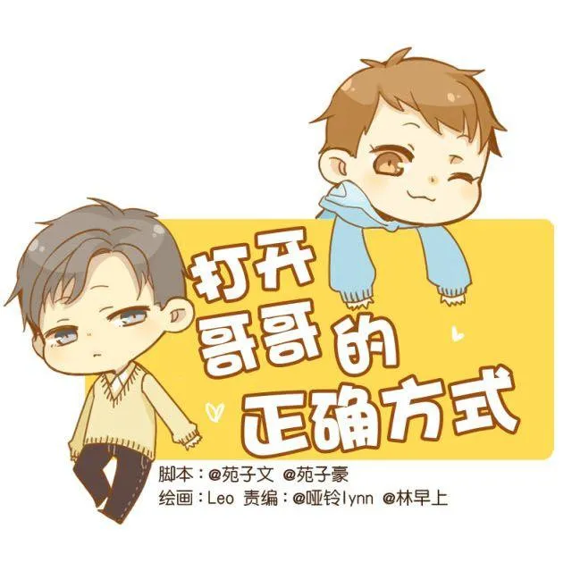 第16话 自己做的酸奶最好喝了 第1页