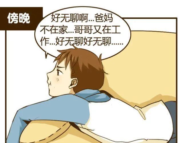 第16话 自己做的酸奶最好喝了 第5页