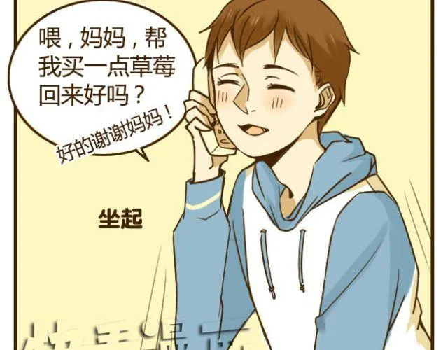 第16话 自己做的酸奶最好喝了 第7页