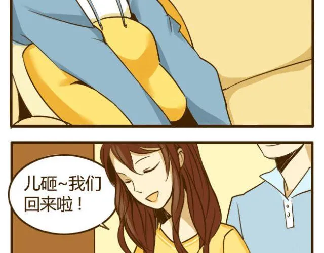 第16话 自己做的酸奶最好喝了 第9页