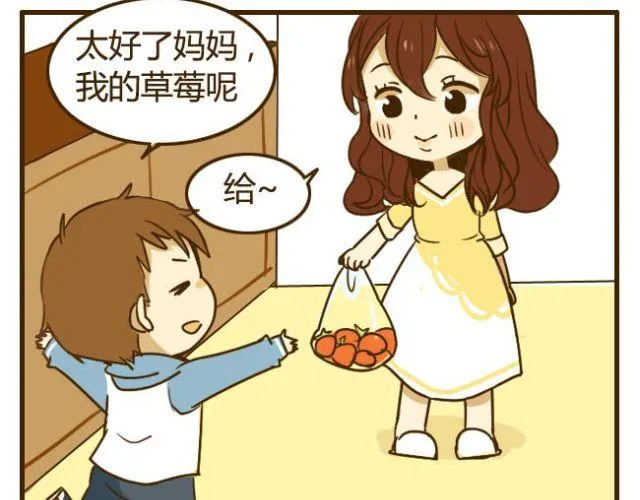 第16话 自己做的酸奶最好喝了 第11页