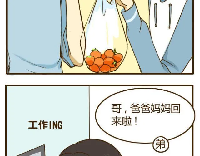 第16话 自己做的酸奶最好喝了 第13页