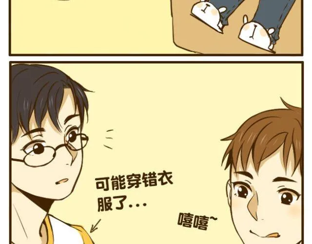第16话 自己做的酸奶最好喝了 第16页