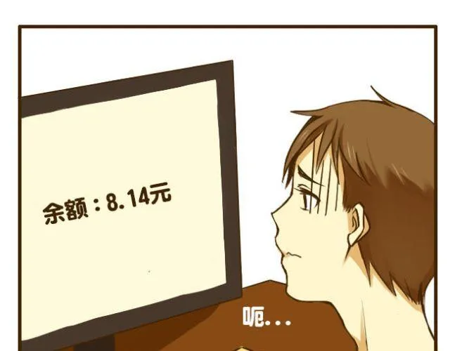 第16话 自己做的酸奶最好喝了 第20页