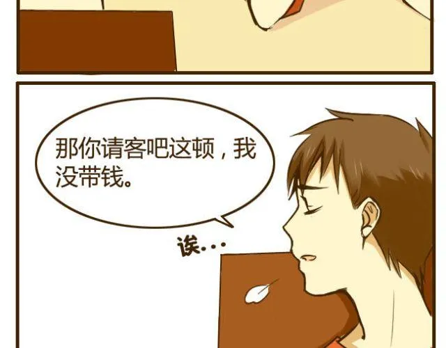 第16话 自己做的酸奶最好喝了 第24页
