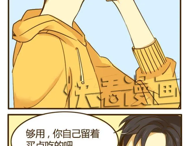 第16话 自己做的酸奶最好喝了 第27页