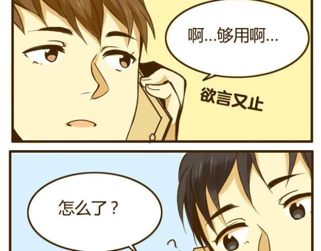 第16话 自己做的酸奶最好喝了 第29页