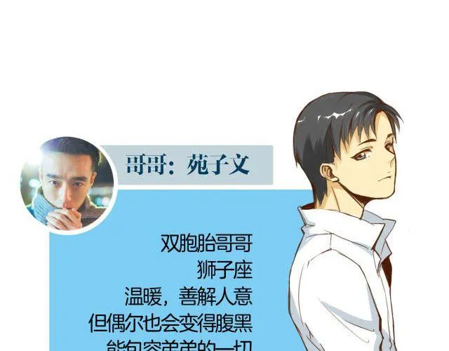 第15话 哥你已经被我拉黑了 第2页