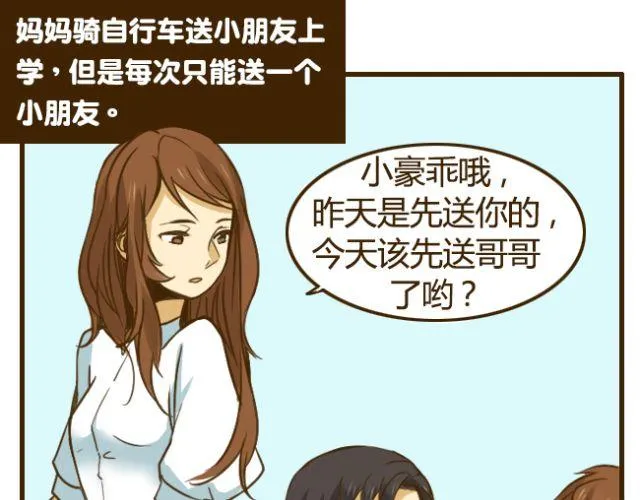 第15话 哥你已经被我拉黑了 第5页
