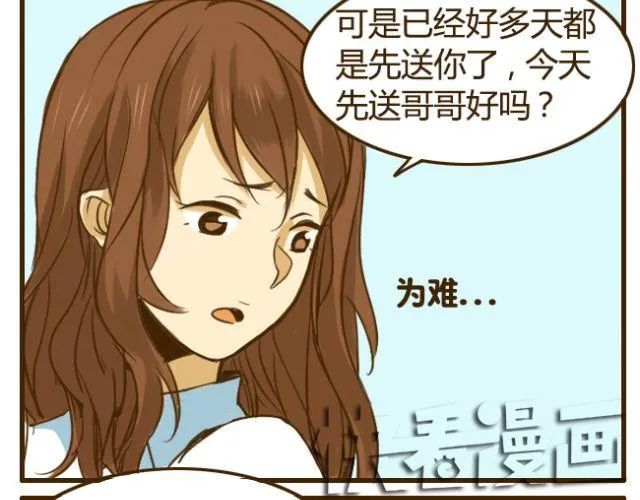 第15话 哥你已经被我拉黑了 第8页