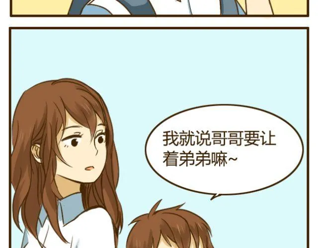 第15话 哥你已经被我拉黑了 第11页