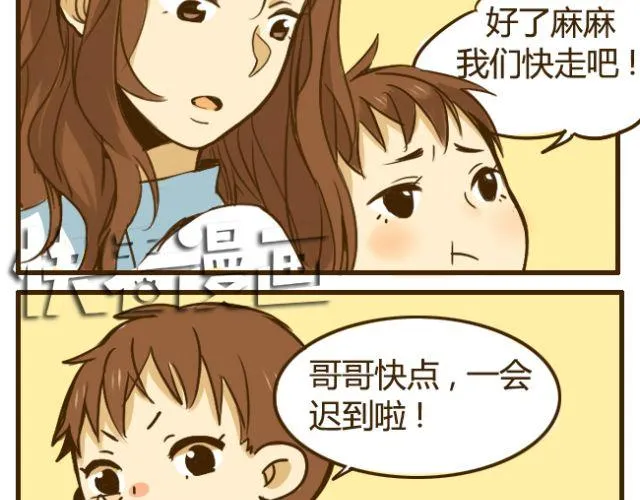 第15话 哥你已经被我拉黑了 第14页