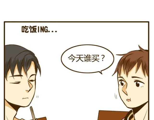 第15话 哥你已经被我拉黑了 第19页