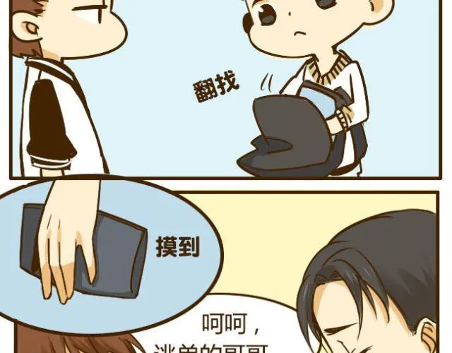 第15话 哥你已经被我拉黑了 第24页