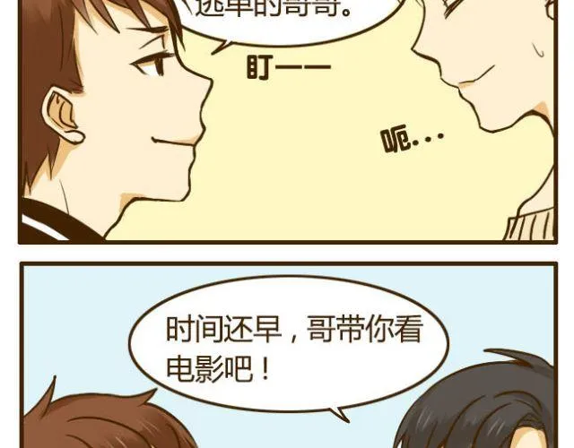 第15话 哥你已经被我拉黑了 第25页