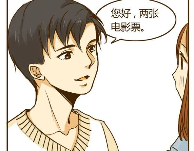 第15话 哥你已经被我拉黑了 第27页