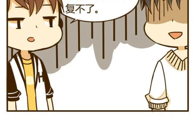 第15话 哥你已经被我拉黑了 第30页
