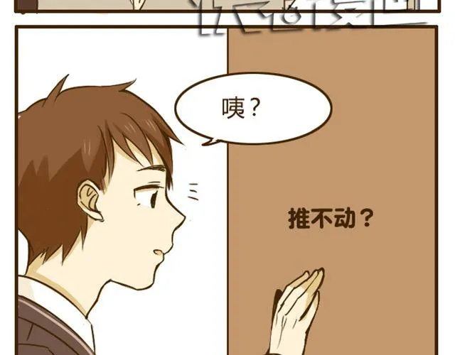第14话 我比你高 第9页