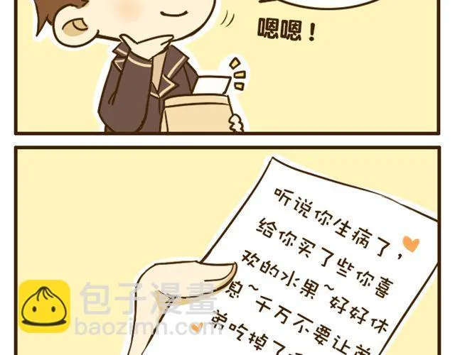 第14话 我比你高 第13页