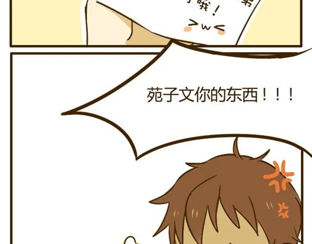 第14话 我比你高 第14页