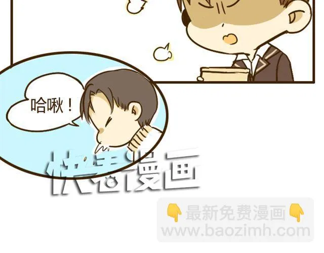 第14话 我比你高 第15页