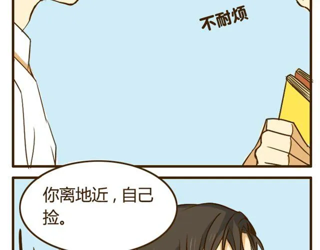 第14话 我比你高 第25页