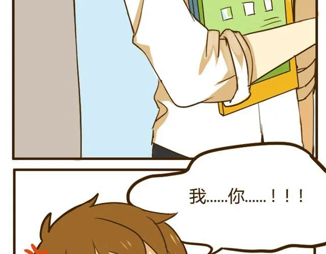 第14话 我比你高 第27页