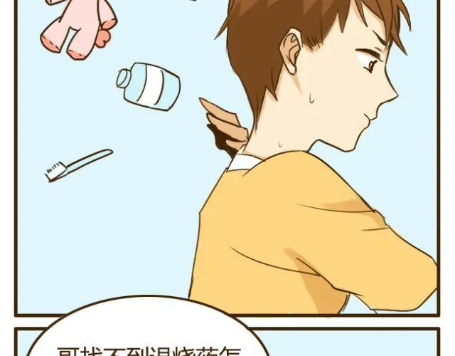 第13话 我是会照顾哥哥的好弟弟~ 第8页