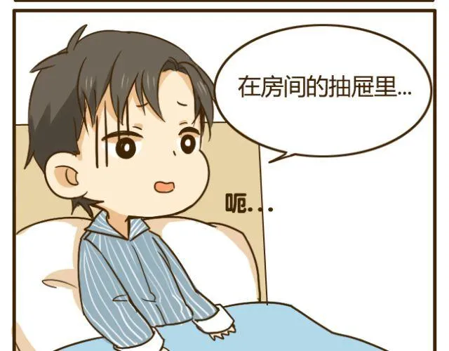 第13话 我是会照顾哥哥的好弟弟~ 第10页