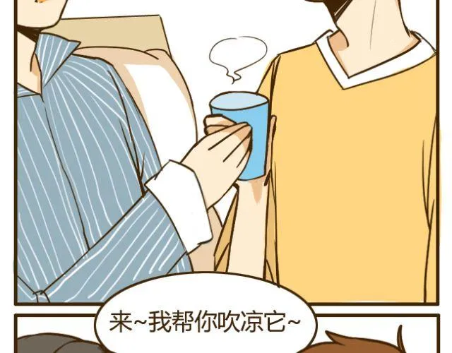 第13话 我是会照顾哥哥的好弟弟~ 第12页