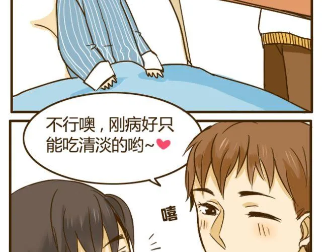 第13话 我是会照顾哥哥的好弟弟~ 第19页