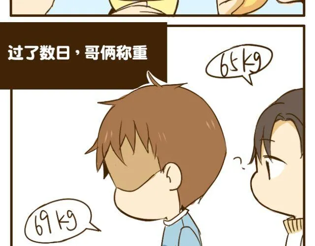 第13话 我是会照顾哥哥的好弟弟~ 第22页