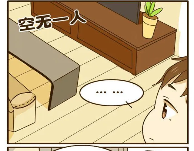 第11话 学长你今天好帅 第7页
