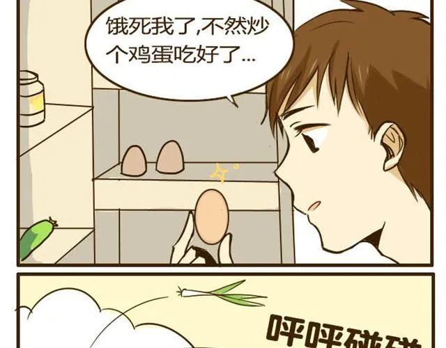 第11话 学长你今天好帅 第8页